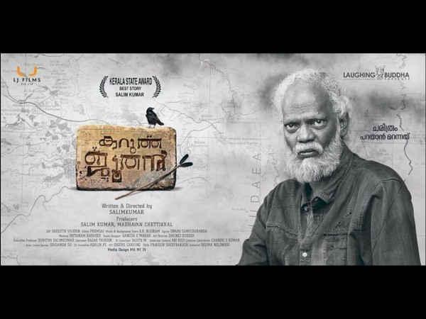 കറുത്ത ജൂതന്‍ 