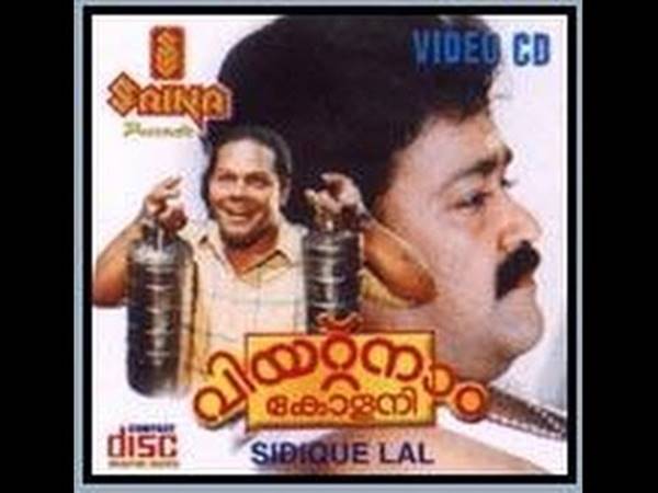 മോഹന്‍ലാലുമായുള്ള സംഘട്ടനരംഗം