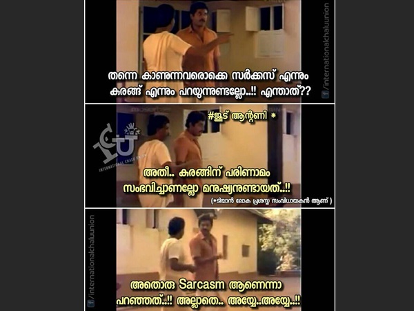 വിപുലമായ ട്രോളുകള്‍