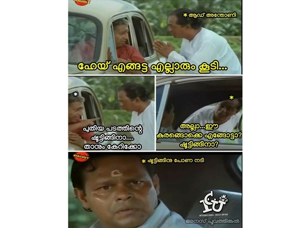 ആഡ് ആന്തോണി