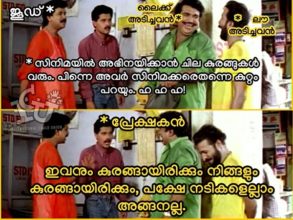 നടികളെല്ലാം അങ്ങനെയല്ല