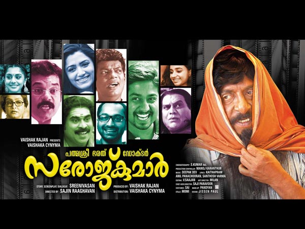 പത്മശ്രീ ഭരത് ഡോക്ടര്‍ സരോജ് കുമാര്‍