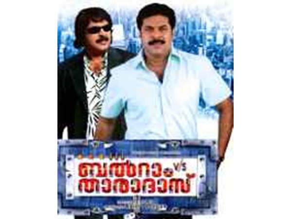 ബെല്‍റാം vs താരാദാസ്