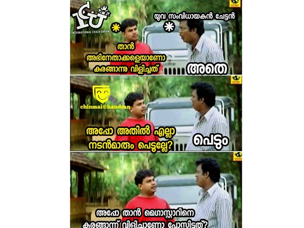 കുരങ്ങന്‍ ആരാ??