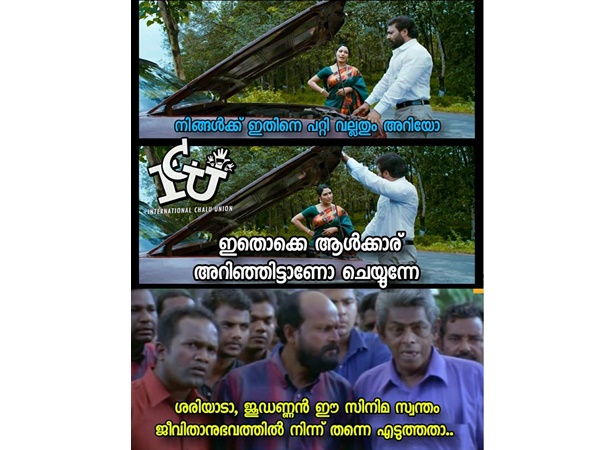സ്വന്തം അനുഭവം തന്നെയാണ്
