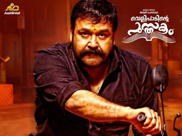 വെളിപാടിന്റെ പുസ്തകം