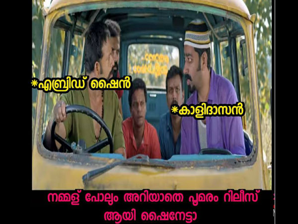 എപ്പോ..