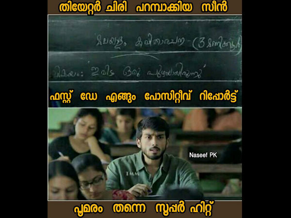 ചിരിപറമ്പായി