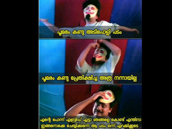 ഒരു സത്യാവസ്ഥ