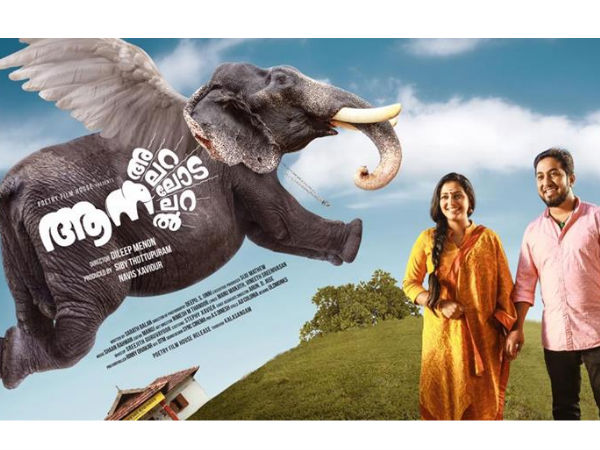 വിനീതും അനു സിത്താരയും