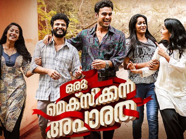  എന്തിനോ വേണ്ടി തിളച്ചവ