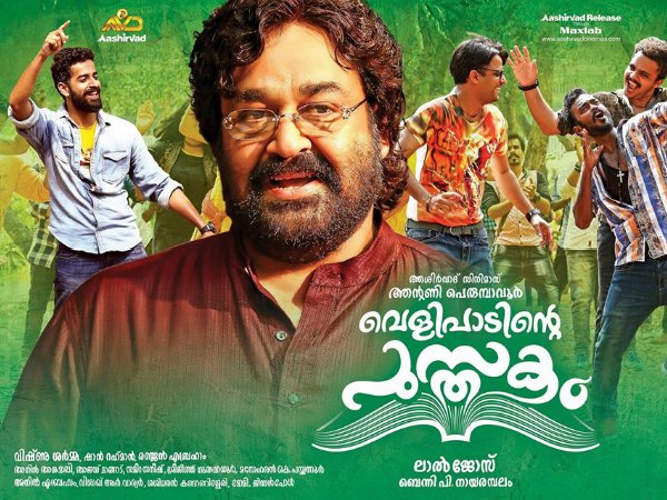  ഹിറ്റായ സോംഗ്