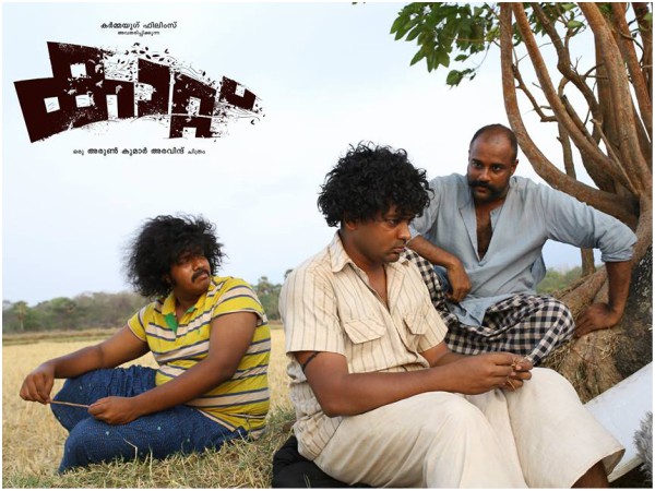 ആസിഫ് അലിയുടെ കാറ്റ്