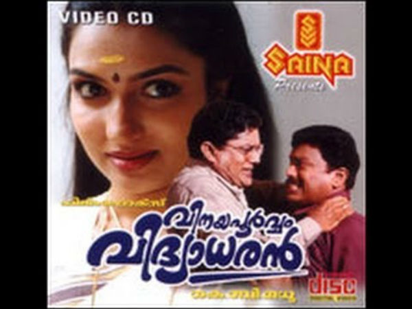 അമ്മ വേഷത്തിലും എത്തി