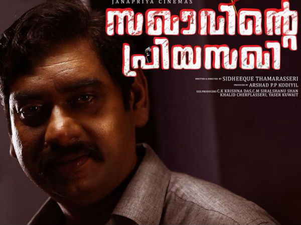 സുധീര്‍ കരമന 