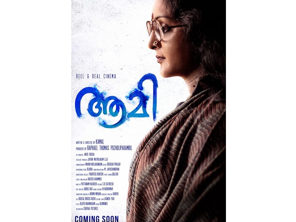 ഫസ്റ്റ് ലുക്ക് പോസ്റ്ററുമായി ആമി