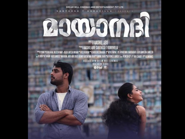 മായാനദി