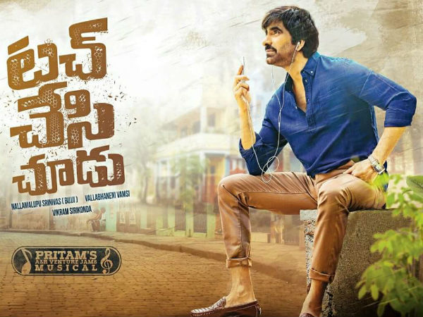 ടച് ചേസ് ചൂടു 