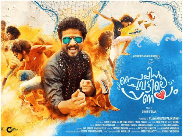 പൈപ്പിന്‍ ചുവട്ടിലെ പ്രണയം 