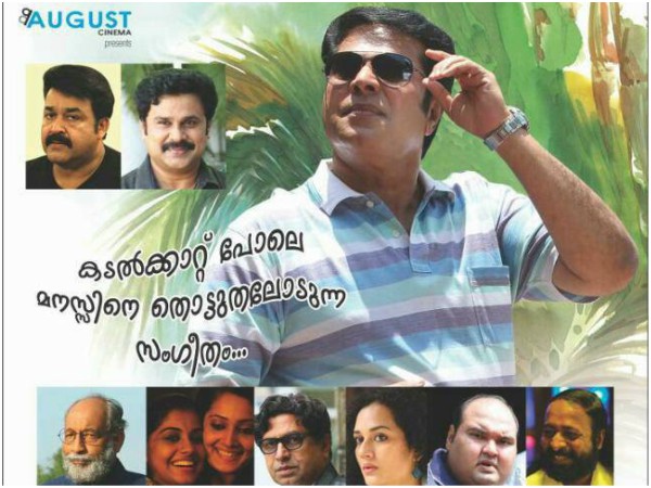  കടല്‍ കടന്നൊരു മാത്തുക്കുട്ടി