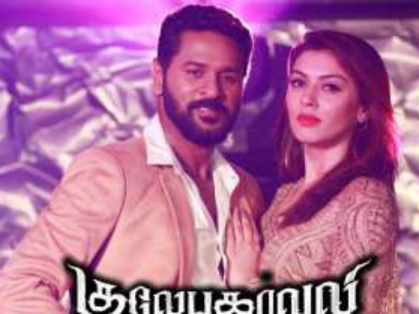 ഗുലേബക്കാവലി