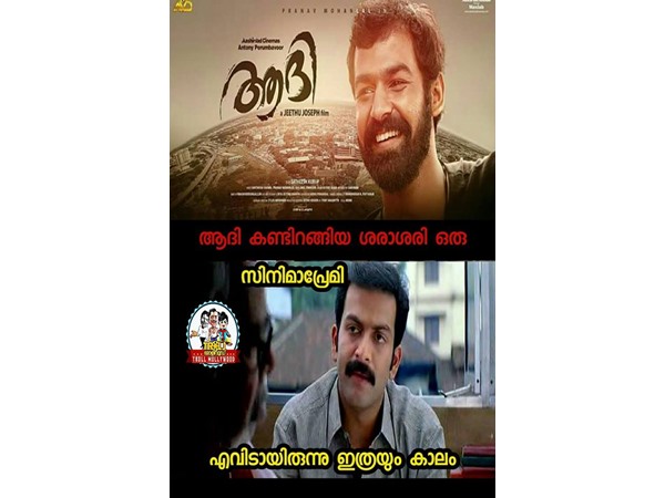  എവിടെയായിരുന്നു..?