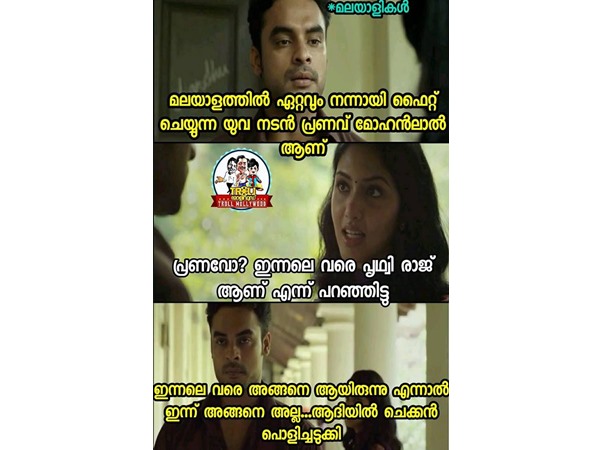  അത് ഇന്നലെ വരെ മാത്രം.. 