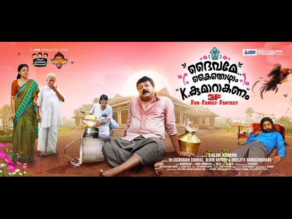  ചില കളിയാക്കലുകളും