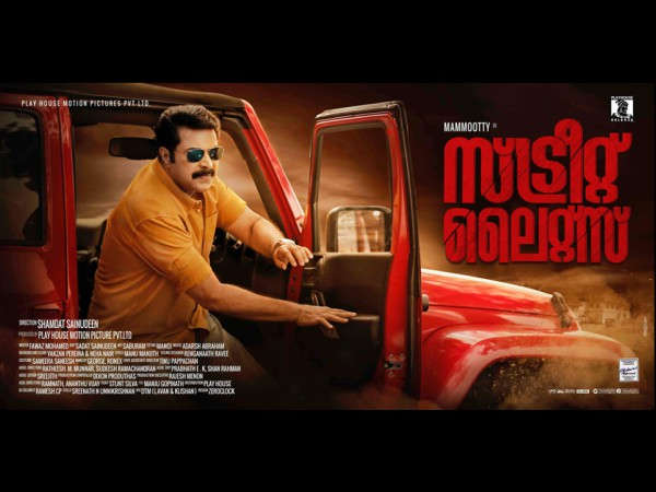 മമ്മൂട്ടിയുടെ സ്ട്രീറ്റ് 