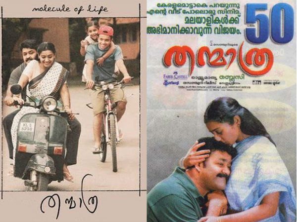 നരന്റെ ലൊക്കേഷനില്‍ 