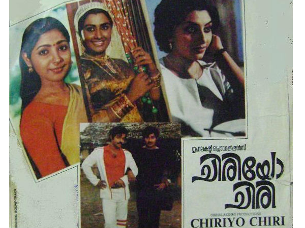 ചിരിയോ ചിരി 