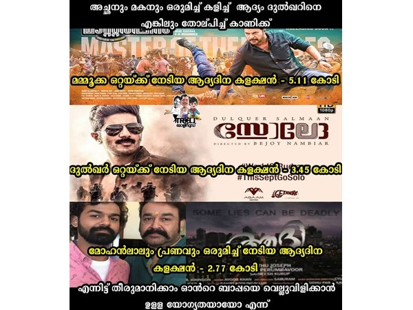 അച്ഛനും മകനും നേടിയത്..