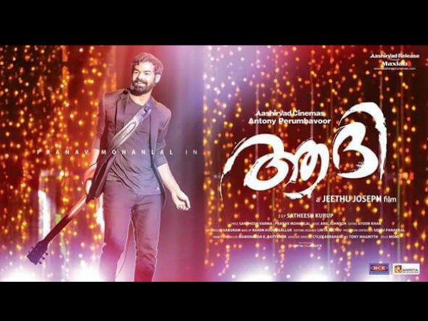  ക്ലീന്‍ യു സര്‍ട്ടിഫിക്കറ്റുമായി ആദിയെത്തുന്നു