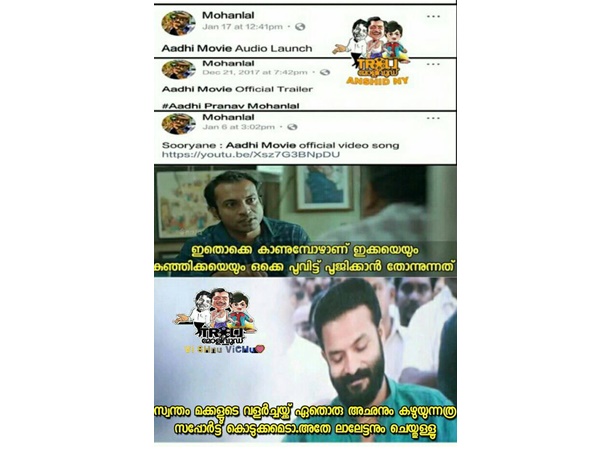 ലാലേട്ടനും അതേ ചെയ്‌തേള്ളു..