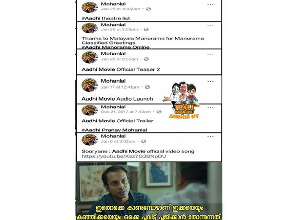 പൂവിട്ട് പൂജിക്കാന്‍ തോന്നുണ്ട്..