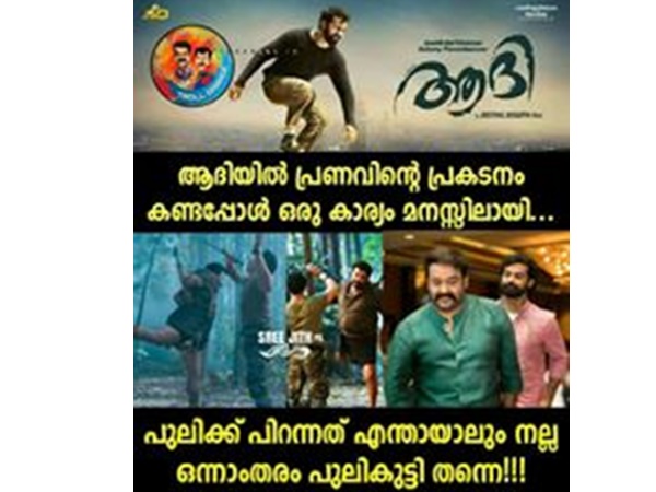 പുലിക്കുട്ടി