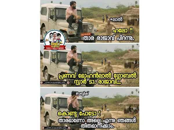 താരരാജാവ് പിറന്നു..