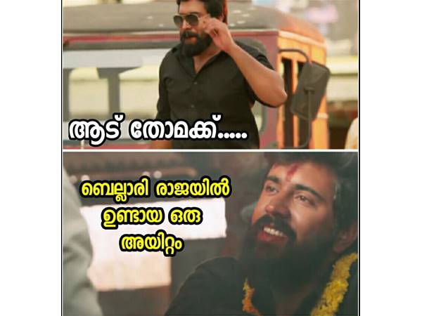 ആട് തോമയ്ക്ക് ബെല്ലാരിയില്‍ മകനോ?
