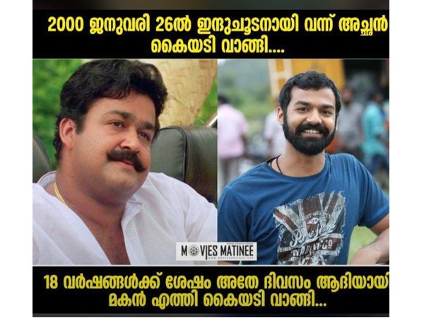 ഇന്ദുചൂടനും ആദിയും