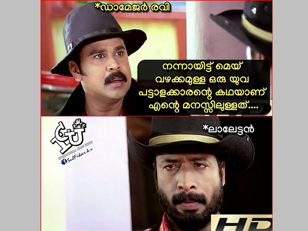  മെയ്‌വഴക്കമുള്ള നടന്‍