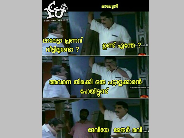 പ്രണവ് വീട്ടിലുണ്ടോ?