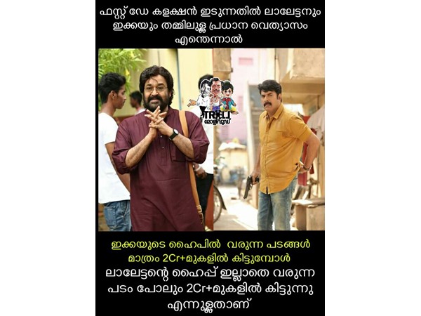 വ്യത്യാസം ഇതാണ്