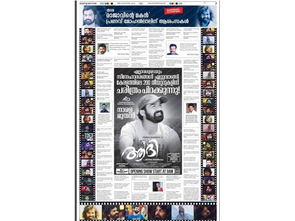 ആശംസകളുമായി താരങ്ങള്‍