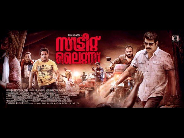 കലക്ഷന്‍ റിപ്പോര്‍ട്ട്