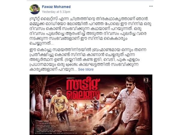 എല്ലാവരും സിനിമ കാണാന്‍ പോവണം