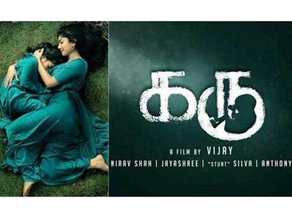 Karu Tamil Movie