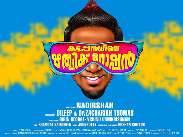 ധർമ്മജനും ചിത്രത്തിൽ