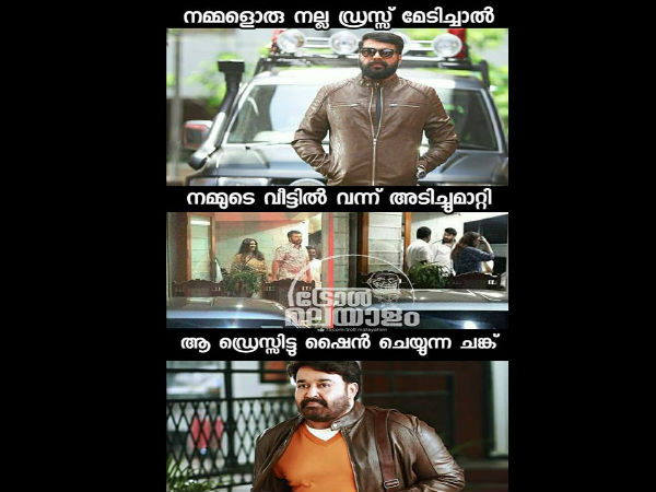അടിച്ചുമാറ്റിയോ 