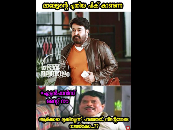 ലുക്കുണ്ട്.. ലുക്കുണ്ട് 
