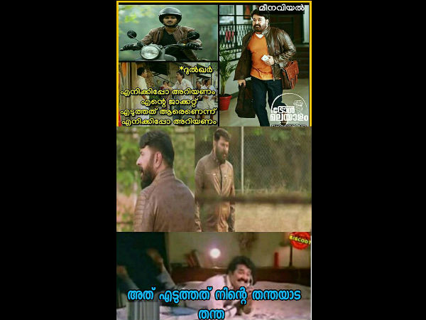 ആ ജാക്കറ്റ് എവിടെ 